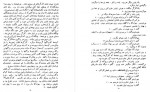 دانلود کتاب تابستان همانسال ناصر تقوایی 65 صفحه PDF 📘-1