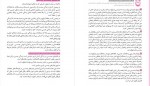 دانلود کتاب همسر من لاله ضیائی 73 صفحه PDF 📘-1