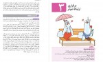 دانلود کتاب همسر من لاله ضیائی 73 صفحه PDF 📘-1