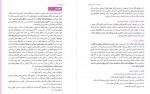 دانلود کتاب همسر من لاله ضیائی 73 صفحه PDF 📘-1