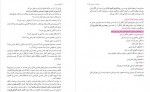 دانلود کتاب همسر من لاله ضیائی 73 صفحه PDF 📘-1