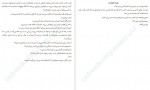 دانلود فایل پی دی اف کتاب همه چیز همه چیز میترا امیری 261 صفحه PDF 📘-1