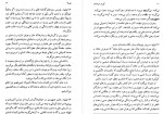 دانلود کتاب هورلا شیرین دخت دقیقیان 190 صفحه PDF 📘-1