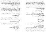 دانلود کتاب هورلا شیرین دخت دقیقیان 190 صفحه PDF 📘-1