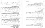 دانلود کتاب هورلا شیرین دخت دقیقیان 190 صفحه PDF 📘-1