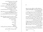 دانلود فایل پی دی اف کتاب والس خداحافظی عباس پژمان 261 صفحه PDF 📘-1