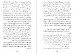 دانلود فایل پی دی اف کتاب والس خداحافظی عباس پژمان 261 صفحه PDF 📘-1