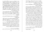 دانلود فایل پی دی اف کتاب والس خداحافظی عباس پژمان 261 صفحه PDF 📘-1