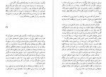 دانلود فایل پی دی اف کتاب والس خداحافظی عباس پژمان 261 صفحه PDF 📘-1