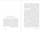 دانلود کتاب ویران سرائیدن اسماعیل شاهرودی 218 صفحه PDF 📘-1