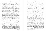 دانلود کتاب ویلهلم تل محمدعلی جمال زاده 246 صفحه PDF 📘-1