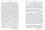 دانلود کتاب ویلهلم تل محمدعلی جمال زاده 246 صفحه PDF 📘-1