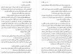 دانلود کتاب و کوهستان به طنین آمد نسترن ظهیری 492 صفحه PDF 📘-1