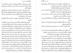 دانلود کتاب و کوهستان به طنین آمد نسترن ظهیری 492 صفحه PDF 📘-1