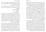 دانلود کتاب و کوهستان به طنین آمد نسترن ظهیری 492 صفحه PDF 📘-1