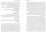 دانلود کتاب و کوهستان به طنین آمد نسترن ظهیری 492 صفحه PDF 📘-1