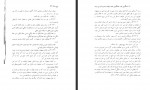 دانلود کتاب پنج رساله در زبانشناسی مهی الدین مهدی 274 صفحه PDF 📘-1