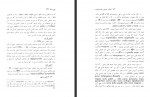 دانلود کتاب پنج رساله در زبانشناسی مهی الدین مهدی 274 صفحه PDF 📘-1