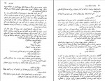 دانلود کتاب پنه لوپه به جنگ می رود اوریانا فالاچی 109 صفحه PDF 📘-1