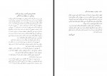 دانلود کتاب پژوهشی در زیجهای دورهٔ اسلامی محمد باقری 252 صفحه PDF 📘-1