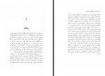 دانلود کتاب پژوهشی در زیجهای دورهٔ اسلامی محمد باقری 252 صفحه PDF 📘-1