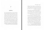 دانلود کتاب پژوهشی در زیجهای دورهٔ اسلامی محمد باقری 252 صفحه PDF 📘-1