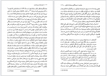 دانلود کتاب چرندیات پست مدرن عرفان ثابتی 402 صفحه PDF 📘-1