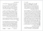 دانلود کتاب چرندیات پست مدرن عرفان ثابتی 402 صفحه PDF 📘-1