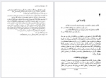 دانلود کتاب چرندیات پست مدرن عرفان ثابتی 402 صفحه PDF 📘-1