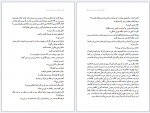 دانلود کتاب چشم باز و گوش باز زکریا هاشمی 378 صفحه PDF 📘-1