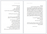 دانلود کتاب چشم باز و گوش باز زکریا هاشمی 378 صفحه PDF 📘-1