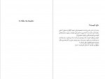 دانلود کتاب کاملا خصوصی سرگذشت پر ماجرای محمود قربانی فرزان دلجو 352 صفحه PDF 📘-1