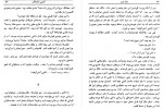 دانلود کتاب کشتی شکستگان ژان غریب 212 صفحه PDF 📘-1