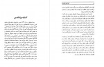 دانلود کتاب کودتای نافرجام حسین انوشیروان 138 صفحه PDF 📘-1