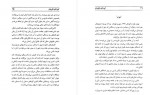 دانلود کتاب کودتای نافرجام حسین انوشیروان 138 صفحه PDF 📘-1