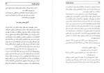 دانلود کتاب کودتای نافرجام حسین انوشیروان 138 صفحه PDF 📘-1