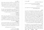 دانلود کتاب گفتگوی فراریان خشایار قائم مقامی 126 صفحه PDF 📘-1