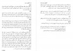 دانلود کتاب گفتگوی فراریان خشایار قائم مقامی 126 صفحه PDF 📘-1