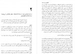 دانلود کتاب گفتگوی فراریان خشایار قائم مقامی 126 صفحه PDF 📘-1