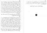 دانلود کتاب گفتگوی فراریان خشایار قائم مقامی 126 صفحه PDF 📘-1