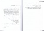 دانلود کتاب گفتگو با غریبه ها مهبان مقدم 280 صفحه PDF 📘-1