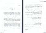 دانلود کتاب گفتگو با غریبه ها مهبان مقدم 280 صفحه PDF 📘-1