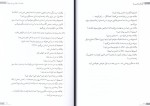 دانلود کتاب گفتگو با غریبه ها مهبان مقدم 280 صفحه PDF 📘-1