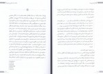 دانلود کتاب گفتگو با غریبه ها مهبان مقدم 280 صفحه PDF 📘-1