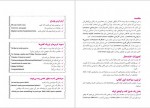 دانلود کتاب گفت و گو های کوتاه خودمانی به زبان انگلیسی لارس ام. بلودورن 109 صفحه PDF 📘-1