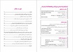 دانلود کتاب گفت و گو های کوتاه خودمانی به زبان انگلیسی لارس ام. بلودورن 109 صفحه PDF 📘-1