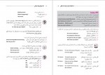 دانلود کتاب گفت و گو های کوتاه خودمانی به زبان انگلیسی لارس ام. بلودورن 109 صفحه PDF 📘-1