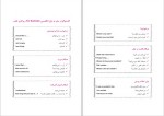 دانلود کتاب گفت و گو در سفر کوروش یراقچیان 219 صفحه PDF 📘-1