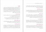 دانلود کتاب گفت و گو در سفر کوروش یراقچیان 219 صفحه PDF 📘-1