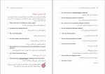 دانلود کتاب گفت و گو در سفر کوروش یراقچیان 219 صفحه PDF 📘-1